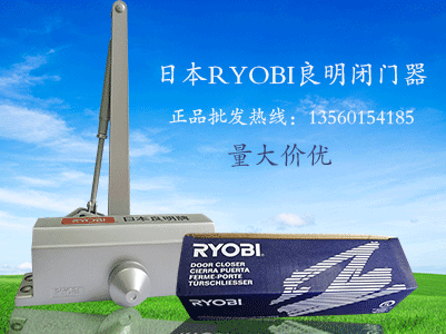 日本良明閉門器有些什么型號(hào)？多少錢？